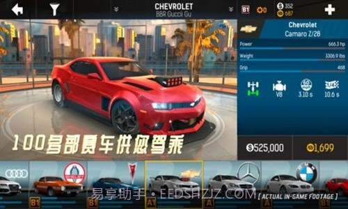 极速国度Online截图4