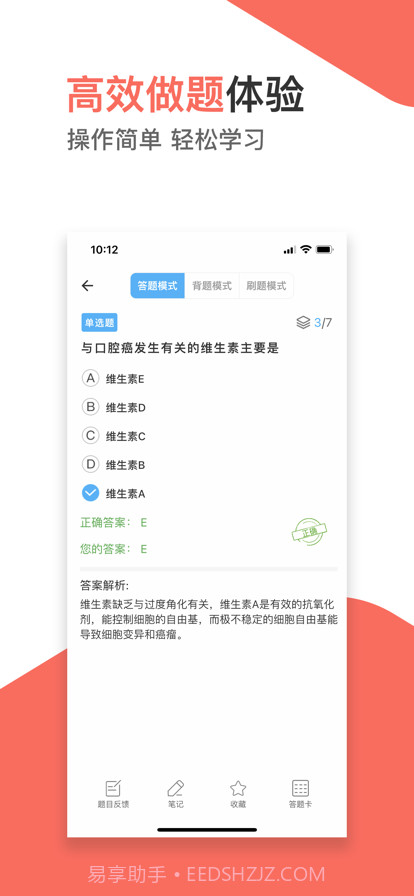 2022药师宝典截图3