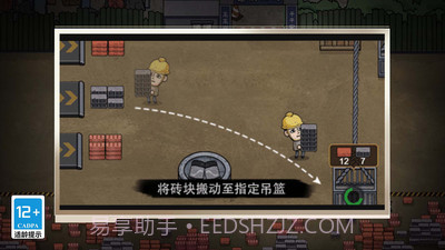 重生之打工之王截图1