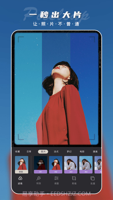 PicsLeap滤镜截图1