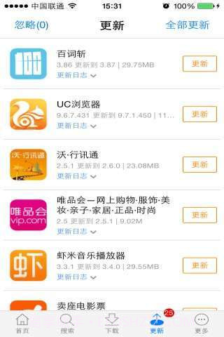 PP助手正版截图3