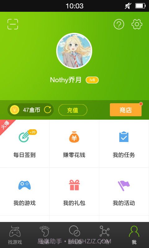 4399游戏盒截图2