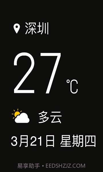 vivoi挂件新版本截图3