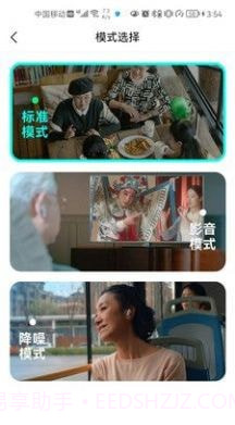 升声悦健康截图1