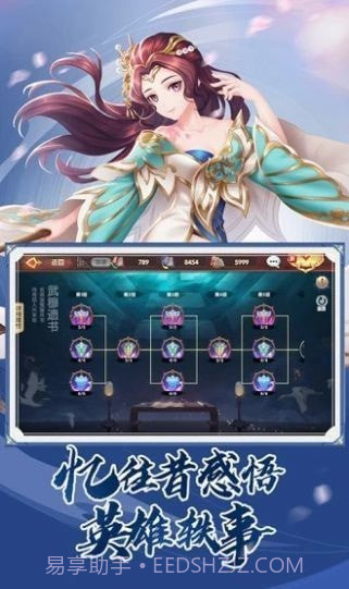 大宋风云录截图2