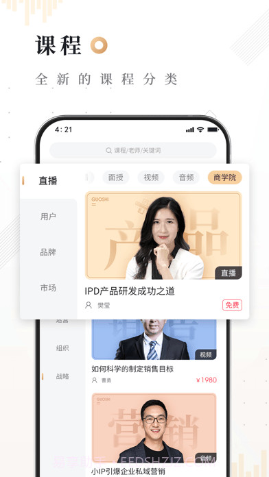 果识知行社截图3