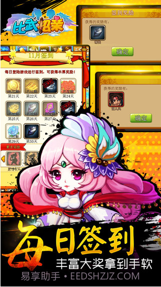 比武招亲截图2 比武招亲截图2