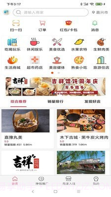 嗨哌猫截图4 嗨哌猫截图4