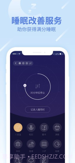 乐心运动截图2 乐心运动截图2