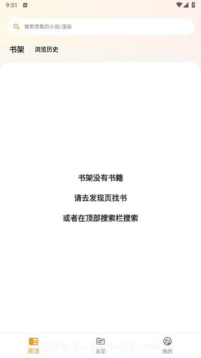 猫番阅读器截图1