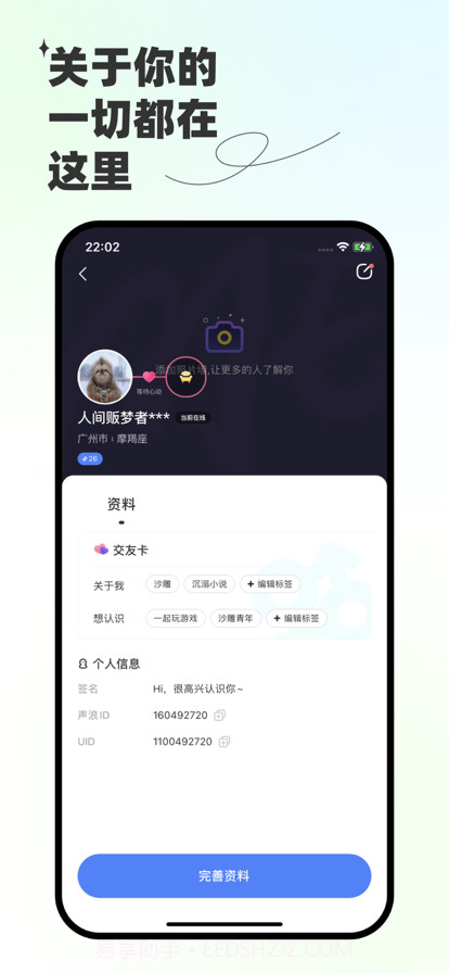 声浪截图9