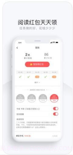 网易云阅读截图4 网易云阅读截图4
