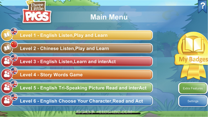 三只小猪和大灰狼截图4