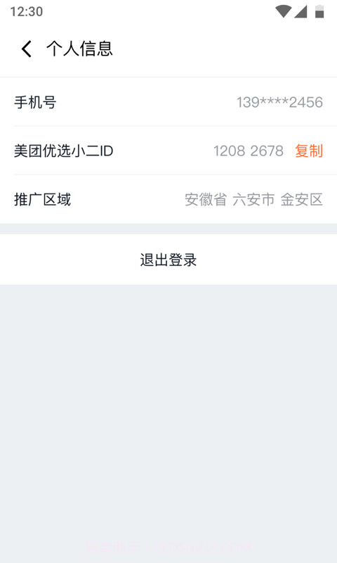 美团优选小二截图3