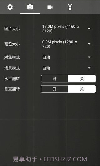 口哨自拍相机截图1