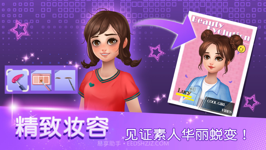 完美进化论截图2 完美进化论截图2