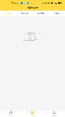 装卸通货主端截图3