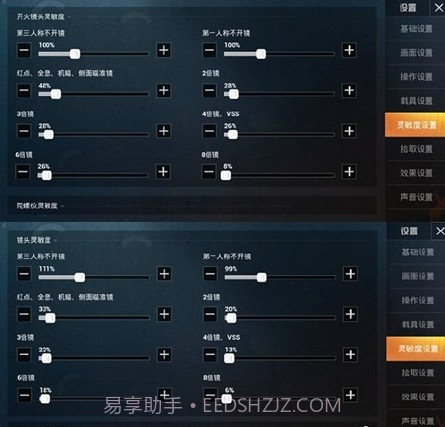 小茂画质助手截图1