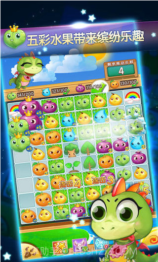 开心水果龙截图1