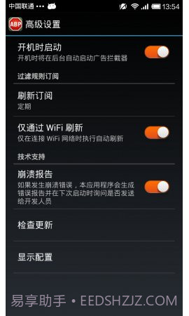 广告拦截 Adblock Plus截图3 广告拦截 Adblock Plus截图3