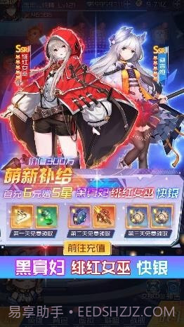 舰姬觉醒截图2 舰姬觉醒截图2