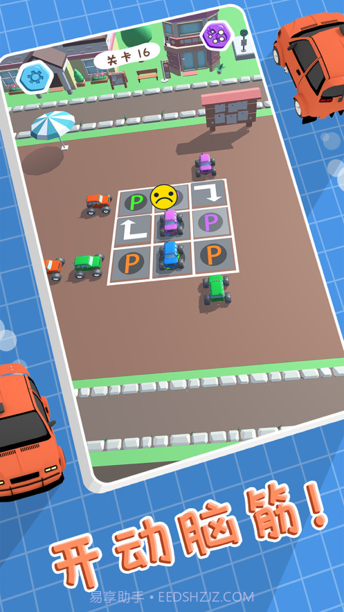 全民来停车截图1 全民来停车截图1