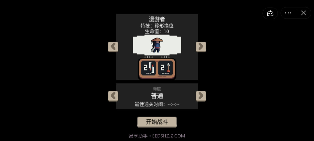 不败之王截图1 不败之王截图1