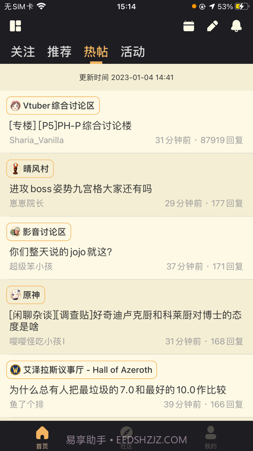 恩基爱社区截图1