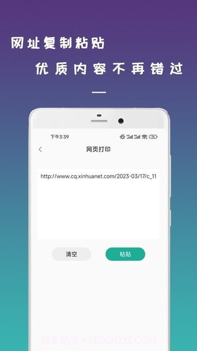 无线截图3