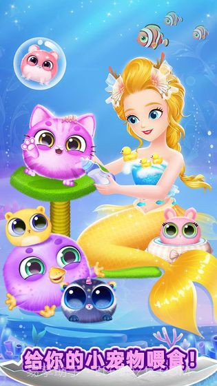 我的可爱宠物屋截图1
