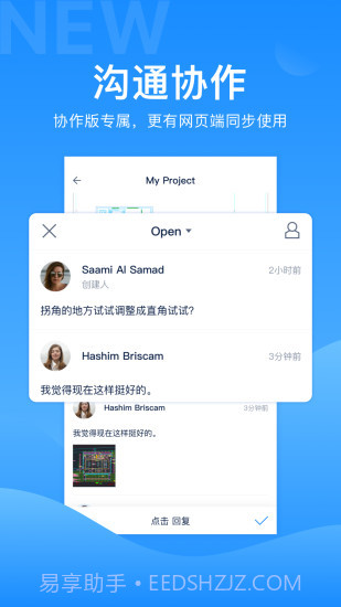 CAD派客云图截图4 CAD派客云图截图4