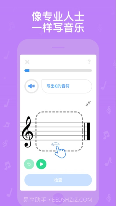 悦谱乐理学习截图3 悦谱乐理学习截图3