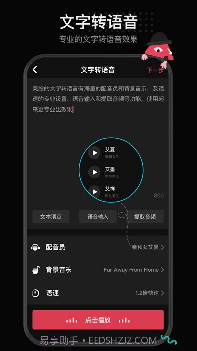 美绘手绘视频动画截图2