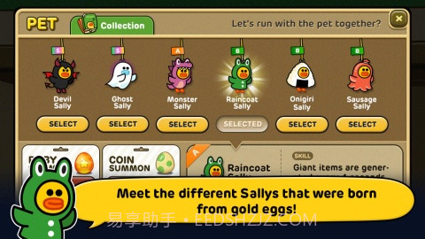 派对跑酷 LINE Party Run截图5