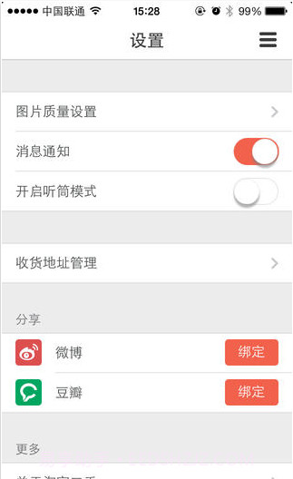 淘宝二手(淘宝跳蚤街)截图5