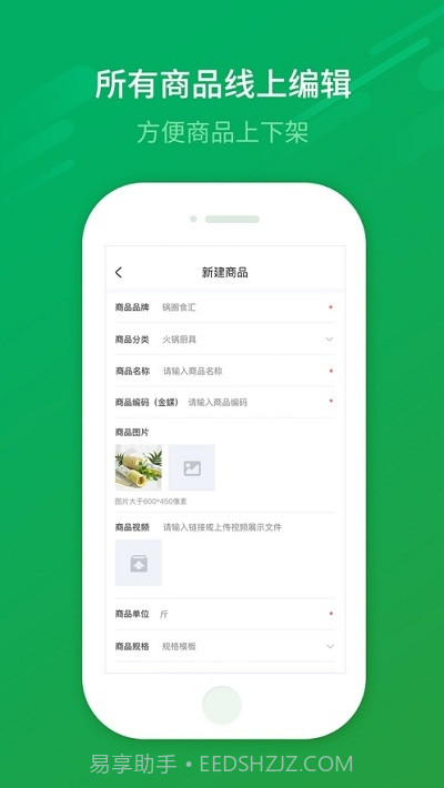 锅圈食汇商家版截图2 锅圈食汇商家版截图2