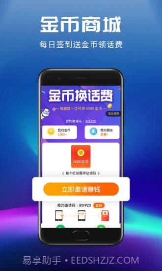 来电闪光灯截图4