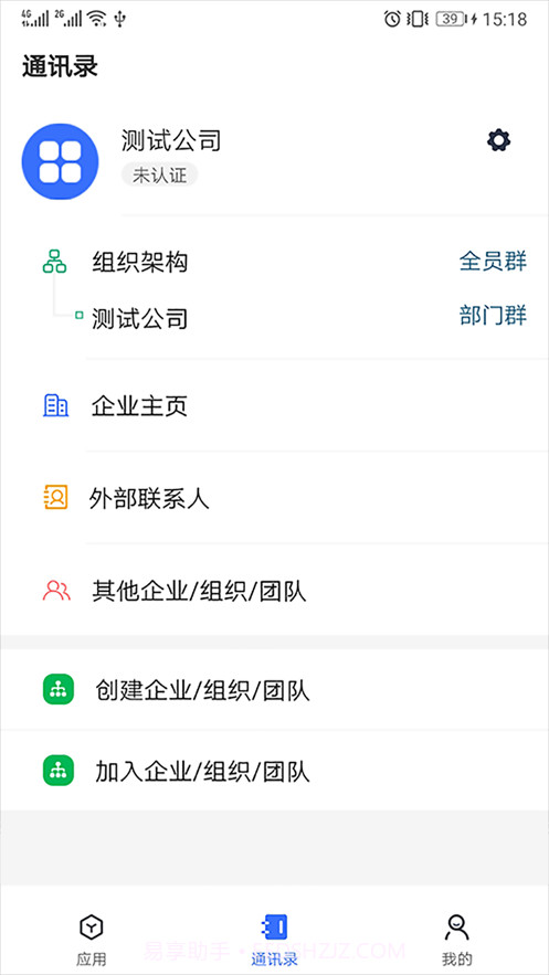 管钉截图2