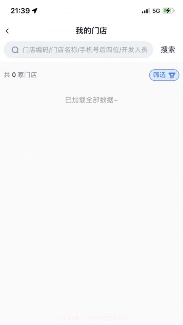 盘石截图4 盘石截图4