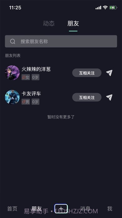 车视短视频截图1 车视短视频截图1