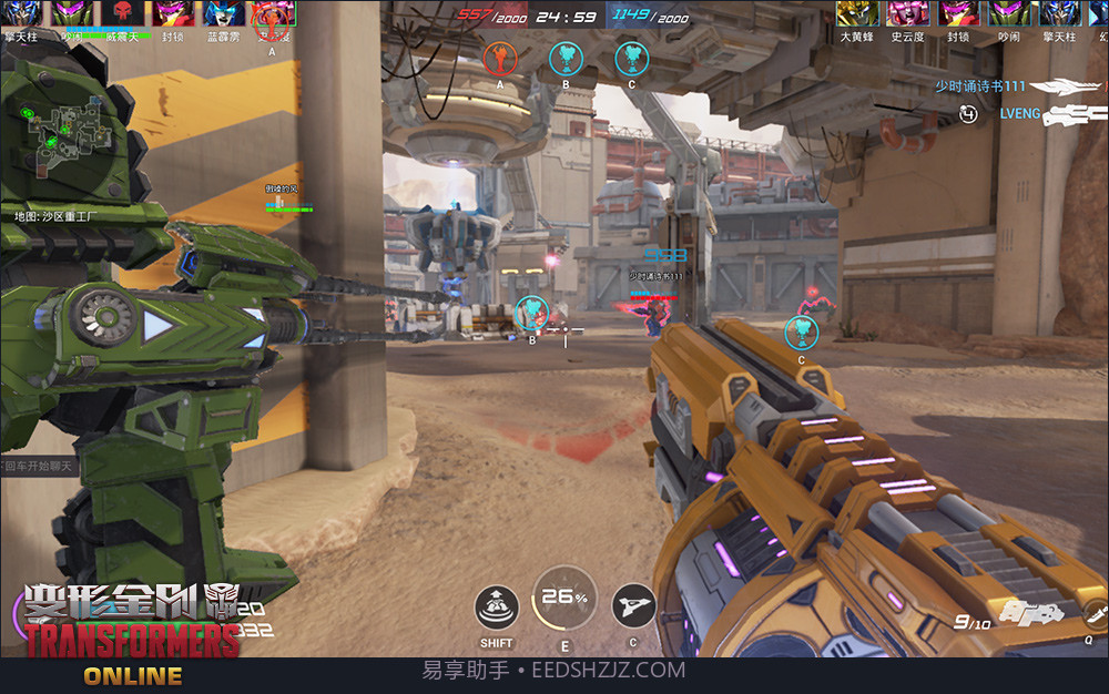变形金刚OL截图4