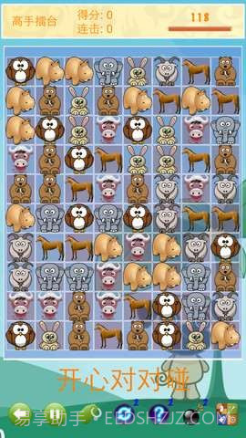 开心对对碰截图5