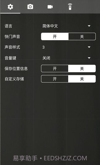 口哨自拍相机截图4