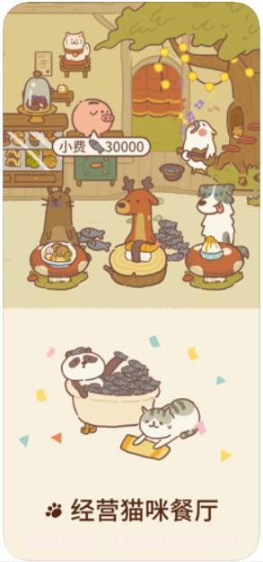 动物餐厅截图3