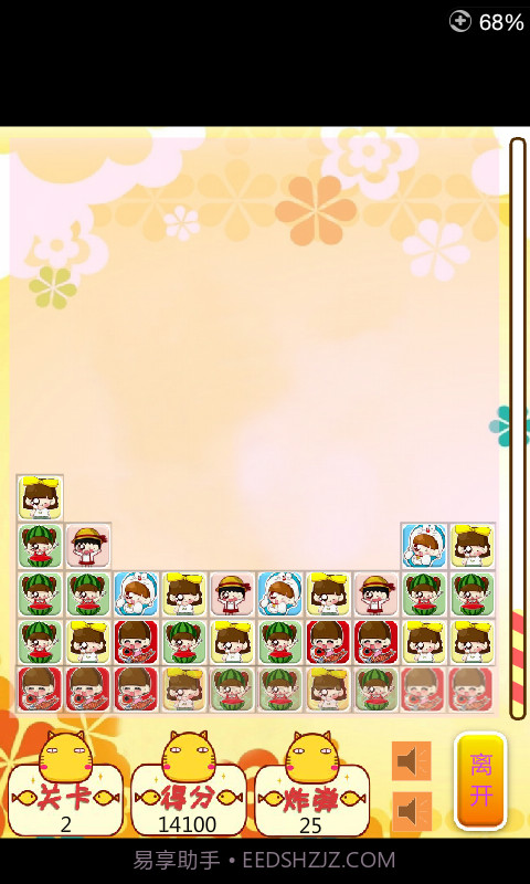 萌妹消消看截图3