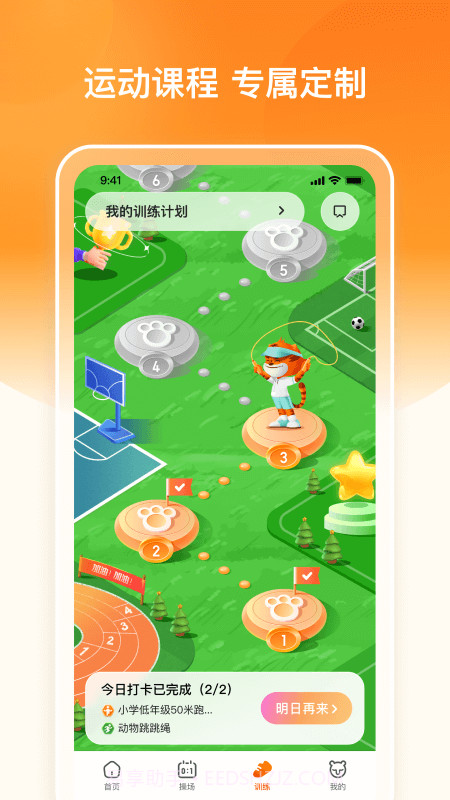 多趣爱运动截图2