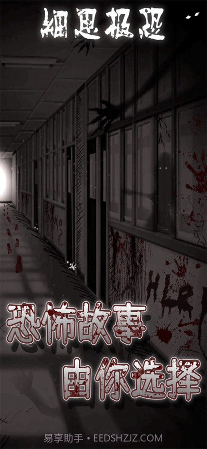 细思极恐截图2 细思极恐截图2