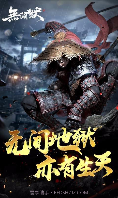 无间狱截图1 无间狱截图1