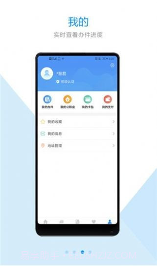 2020郑州中考成绩查询截图4