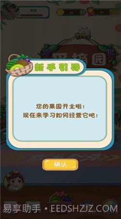 开心果园红包多多截图1